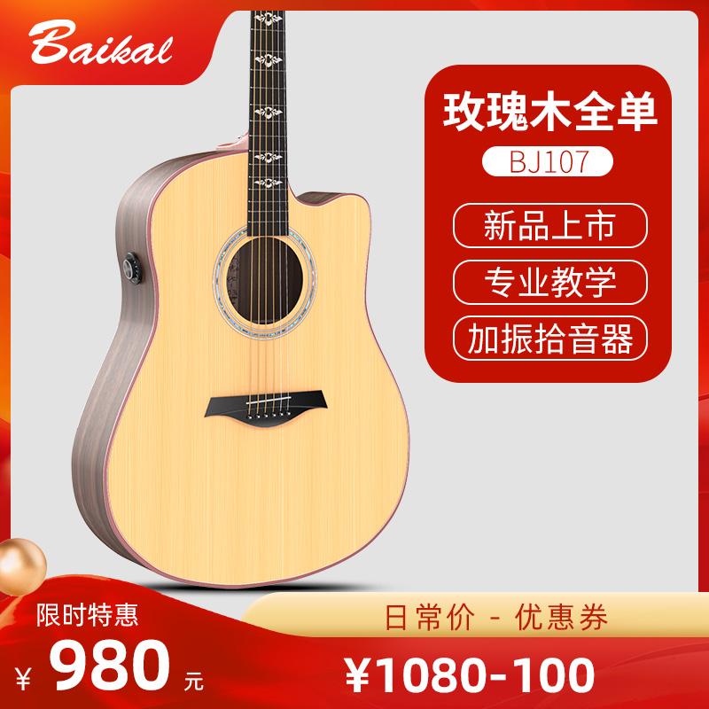 Baikal Baikal mức độ biểu diễn chuyên nghiệp full veneer đàn guitar vân sam gỗ hồng sắc 41 inch đàn guitar dân gian