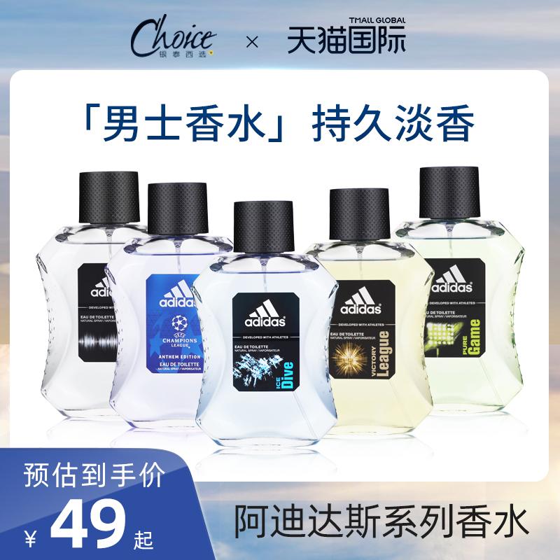 Nước hoa nam adidasAdidas Freezing Point Passion Glory Conquer Champions League Sports Light Fragrance 100ML