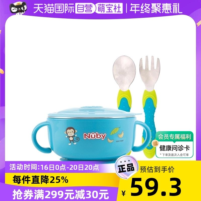 [Tự điều hành] Nuby Nubi Baby Water Injecting Water Điều tra Bowl