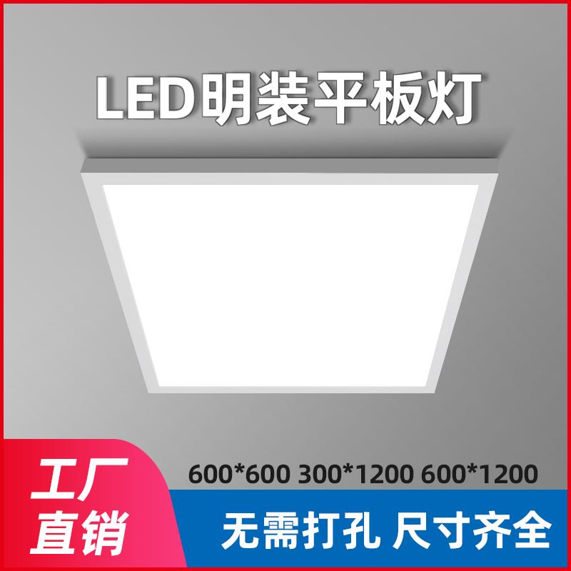 600x600 tiếp xúc trần led kỹ thuật đèn phẳng 60*60 tời tấm trần xi măng đèn chùm văn phòng 120