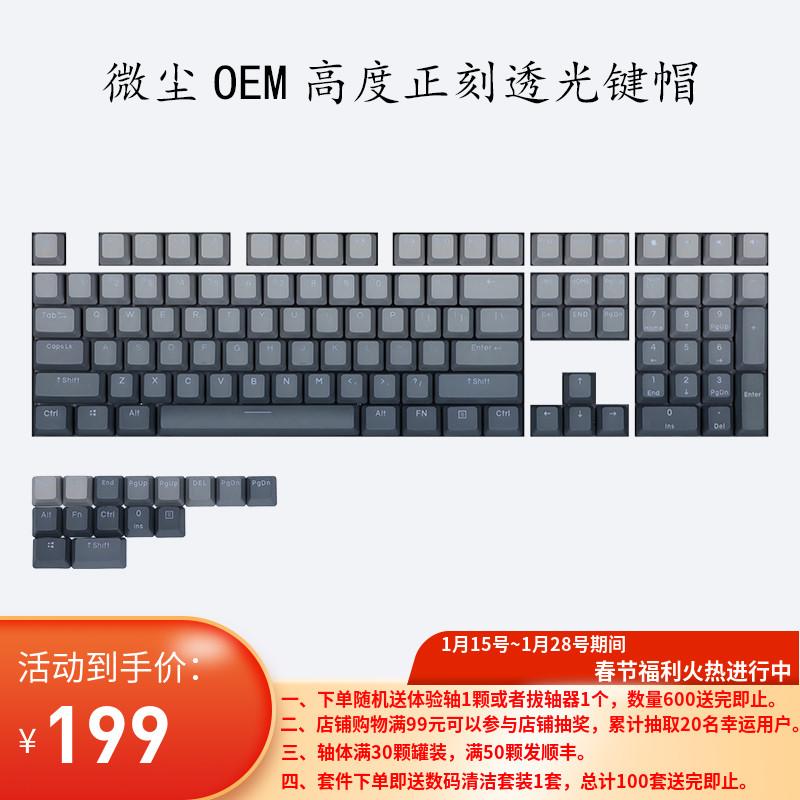 Thiết bị bên ngoài của Hafox Bụi keycap truyền ánh sáng PBT thăng hoa được khắc ở mặt bên được khắc từ chiều cao OEM keycap gradient trong suốt