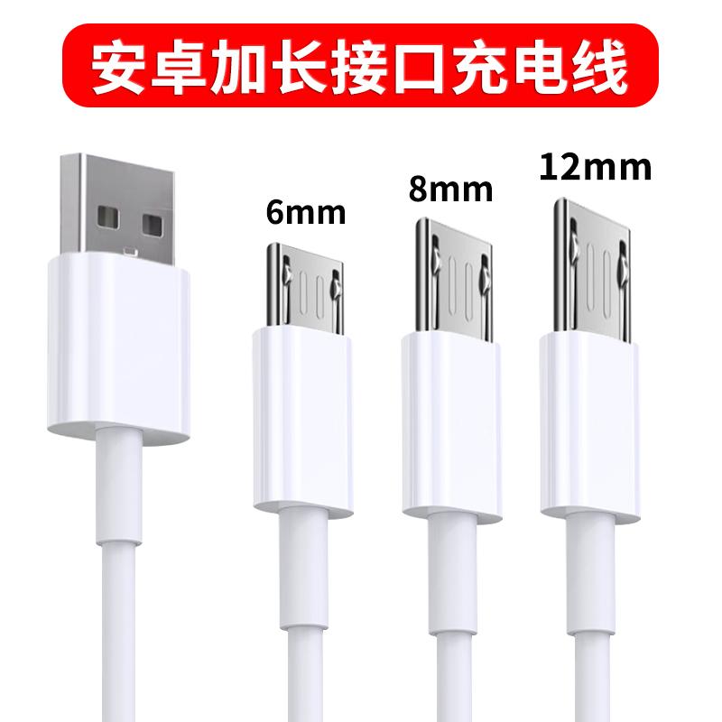 Cáp dữ liệu đầu nối dài Android V8 Đồng hồ điện thoại ông già Newman Cáp sạc USB thông minh cổ điển đa năng