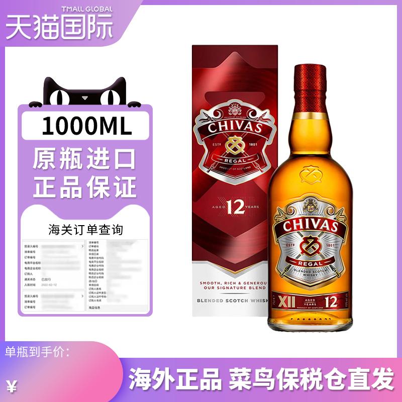 Chivas 12 năm hộp quà 1000ml rượu ngoại nhập khẩu Scotch whisky mạch nha đơn cất