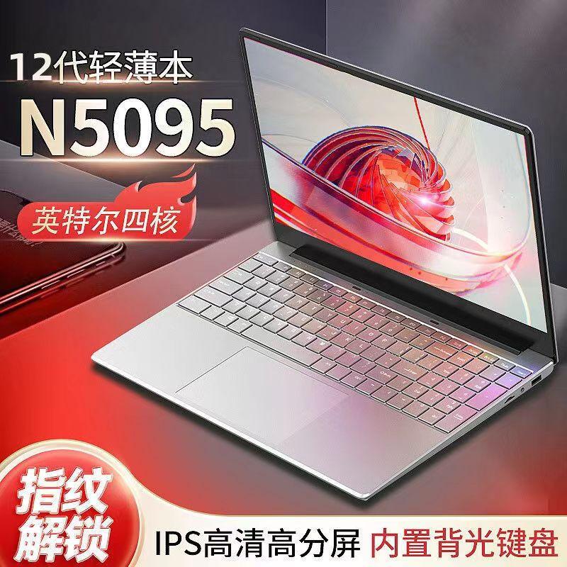 Máy tính xách tay Intel N5095 15,6 inch mới, máy tính xách tay trò chơi thiết kế văn phòng siêu mỏng dành cho sinh viên