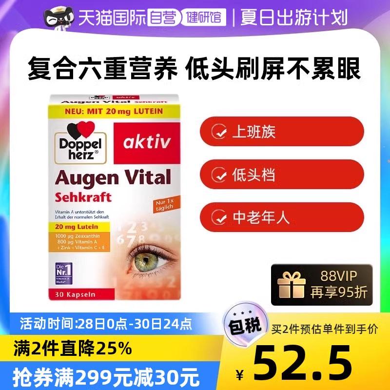 [Tự vận hành] Viên nang mềm lutein zeaxanthin đôi trái tim đa chiều của Đức Duobao 30 viên bảo vệ mắt được cấp bằng sáng chế