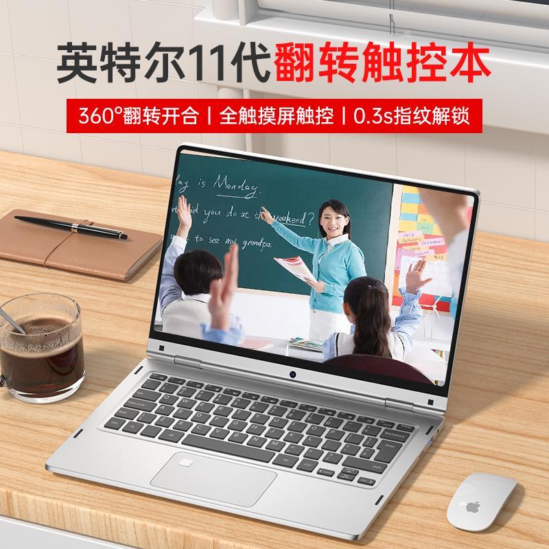 2022intel11 thế hệ [13.3 -inch 360 Màn hình cảm ứng đảo ngược] Lưu ý máy tính Ultra -thin Mạng di động Trò chơi chính thức Handmade