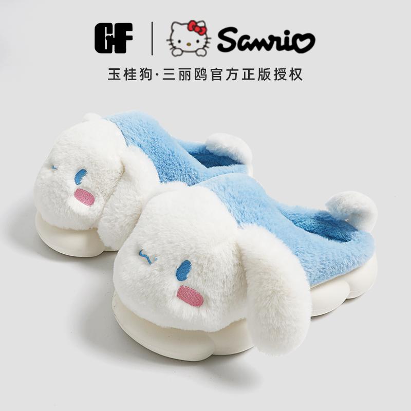 Yugou Dog Children Cotton Slipper Winter Nữ trẻ em sang trọng tình yêu ấm áp Cô gái trái tim SANRIO SLIPPER PHỤ HUYNH