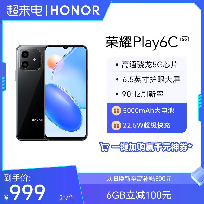 Điện thoại di động HONOR/Glory Play6C pin lớn 5G 90Hz độ phân giải cao bảo vệ mắt màn hình lớn 22,5W sạc nhanh cửa hàng hàng đầu chính thức mới chính hãng trò chơi sinh viên đích thực kinh doanh điện thoại Android thông minh