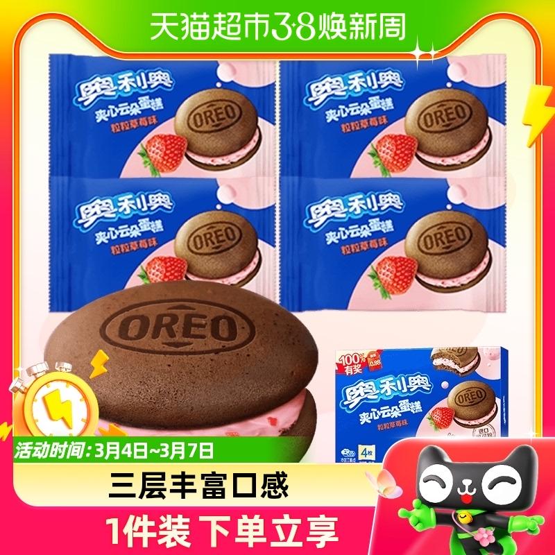 Oreo Sandwich Bánh Cloud Hương Dâu 4 Miếng 88G Đồ Ăn Nhẹ Cho Trẻ Em Bánh Mì Ăn Sáng Trà Chiều