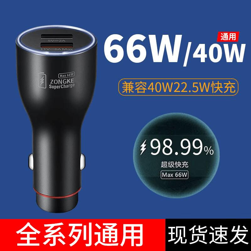 Đầu sạc xe hơi 66W thích hợp cho Huawei mate40 30pro p50p40 bật lửa xe hơi nova8/9 vinh quang 60 sạc xe hơi v20 cáp dữ liệu kép phích cắm chuyển đổi sạc flash USB chính hãng w