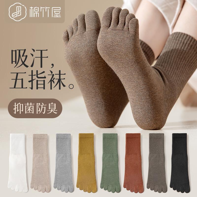 Tất dài 5 ngón cho nữ mùa thu đông cotton nguyên chất kháng khuẩn và khử mùi tất dày xẻ ngón thể thao đến giữa bắp chân nữ chống trượt