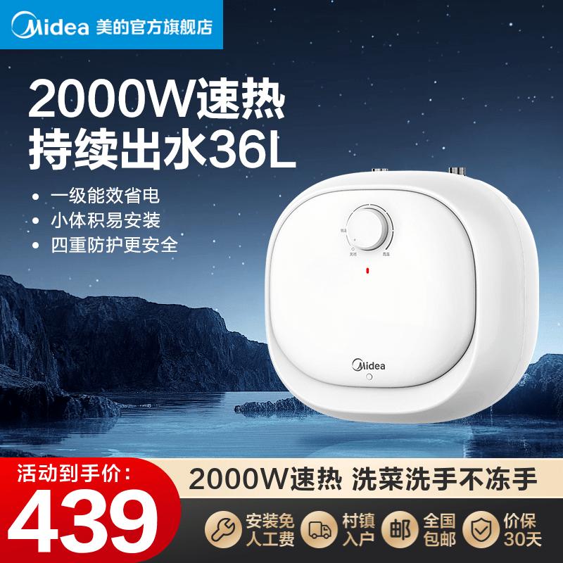 Mới Midea 6.6L Bếp Nhỏ Điện Máy Nước Nóng Nhỏ Mini Ngay Hộ Gia Đình Dưới Quầy Máy Nước Nóng