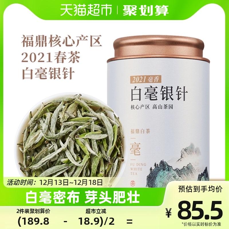 Trà Qichun Fuding Trà Trắng Pekoe Bạc Kim 50g Cao Cấp Fuding Trà Trắng Cũ Tuổi Trà Trắng Alpine