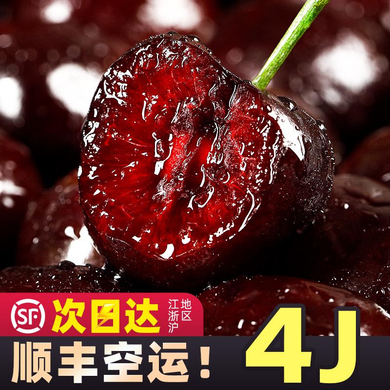 Cherry Chile 5 catties trái tươi nên được mùa full box miễn phí vận chuyển 4j3 bà bầu cherry nhập khẩu trái lớn hộp quà