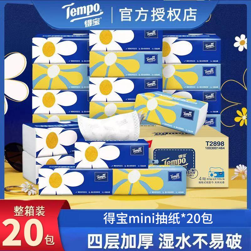 TempoTempo giấy vệ sinh có thể tháo rời 20 gói hộp đầy đủ Mini * 4 lớp khăn ăn khăn giấy mô mặt trang web chính thức cửa hàng hàng đầu