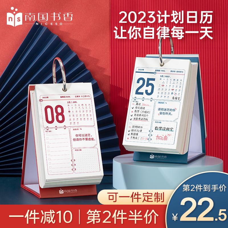 Lịch kế hoạch Nanguo Shuxiang 2023 kế hoạch tự kỷ luật hàng ngày thẻ đục lỗ notepad lịch để bàn sáng tạo quà tặng đóng hộp một trang một ngày lịch xé tay lịch đếm ngược có thể được tùy chỉnh