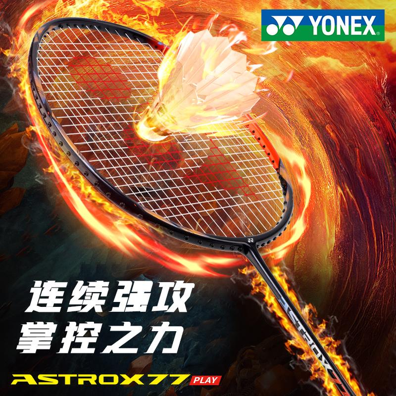 Vợt cầu lông yonex Yonex chính hãng single shot full carbon siêu nhẹ chuyên nghiệp yy day ax 77PRO vợt tập