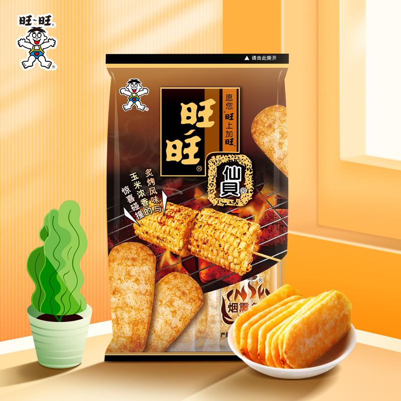 Muốn Muốn Senbei Sản Phẩm Mới Hương Vị Bắp Rang Xông Khói Bánh Mì Ăn Nhẹ Thông Thường Bánh Quy Bánh Gạo 56G * 7 Gói