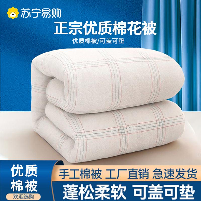 Chăn bông cotton quilt pad mùa đông chăn nguyên chất chăn lõi chăn mùa thu và mùa đông ấm chăn dày duy nhất ký túc xá sinh viên 2322