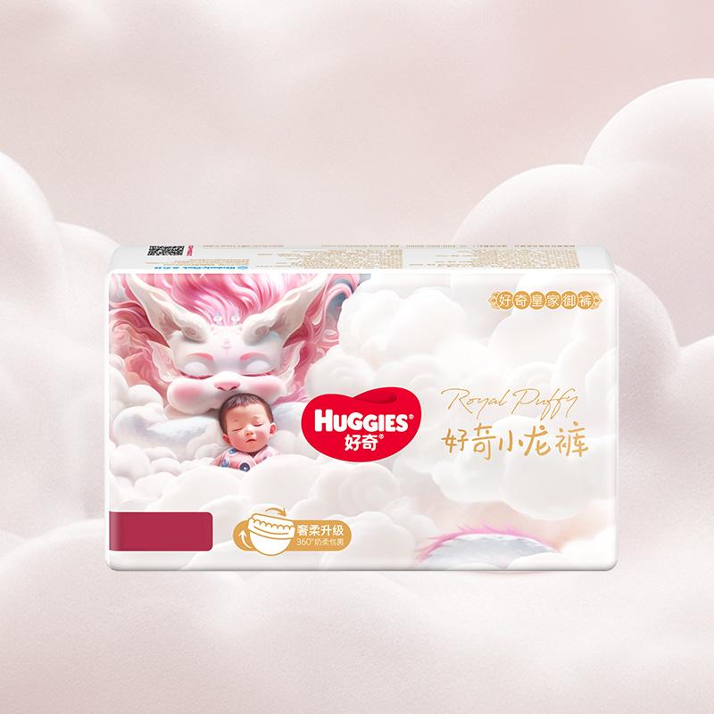 [Gói dùng thử S4 tại Cửa hàng độc quyền dành cho thành viên] Tã quần Huggies Royal Mua tại nhà Thẻ đổi quà Đổi quà