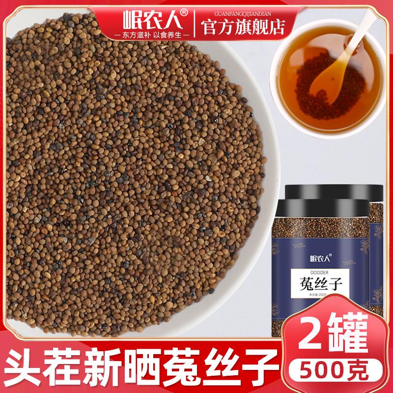 500g] Trà thảo dược Trung Quốc Cuscuta và hạt giống vườn cát sói astragalus lily túi trà mâm xôi thỏ lụa trà