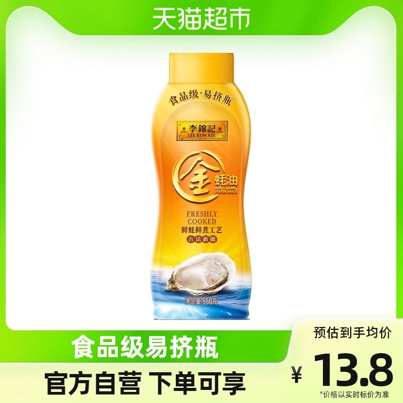 Lee Kum Kee Golden Oyster Sauce Pack 550g Nước Lẩu Gia vị Gia vị Gia vị Gia vị