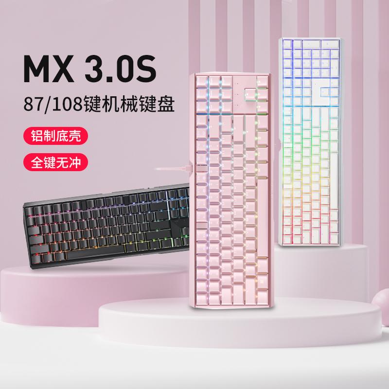 Cherry anh đào MX3.0S màu sáng RGB Game Office E -Sports 108 KEY Key cơ học Bàn phím xanh đen đen đen đen đen đen đen đen đen đen đen đen đen đen