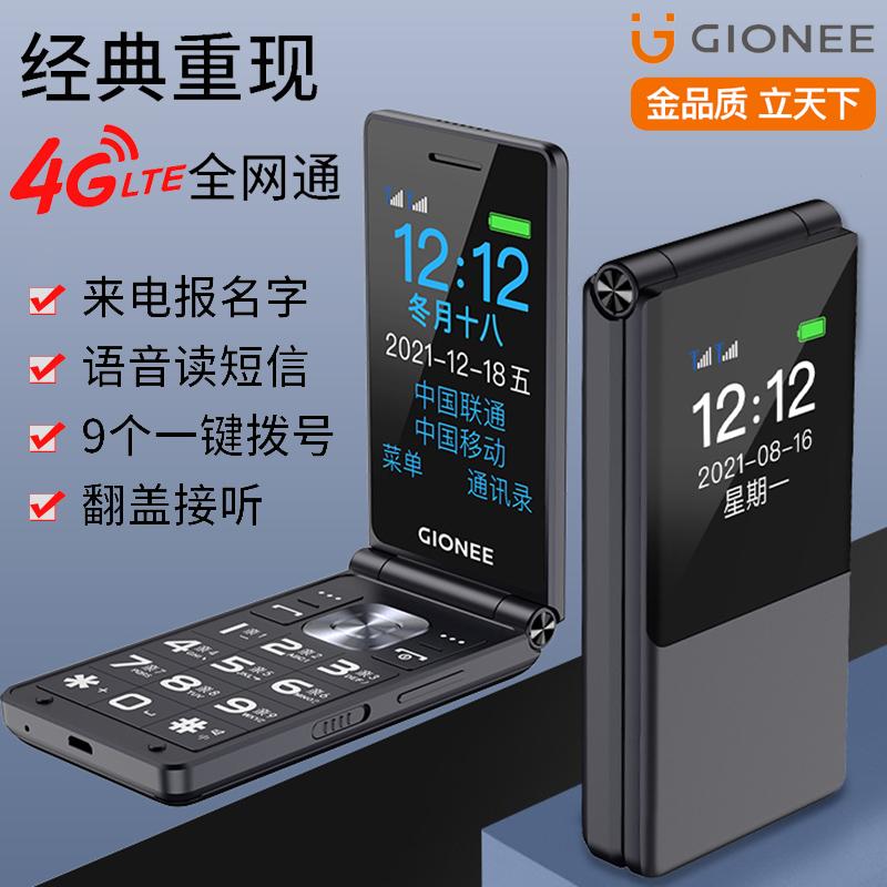 Điện thoại nắp gập chính hãng Gionee dành cho người già màn hình kép trong ngoài, full Netcom 4g chờ cực lâu, ký tự to, to, màn hình to, nút to, full voice không thông minh, thẻ đôi, nam nữ sinh viên, đủ chức năng điện thoại