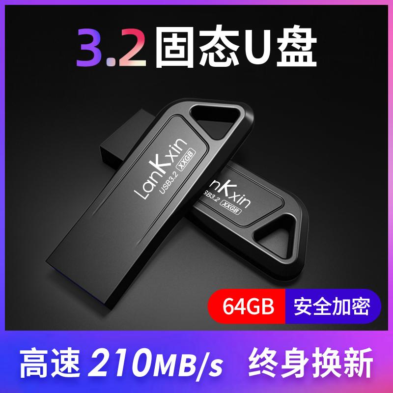 Lanke Core Ổ Đĩa U U 64G Tốc Độ Cao 3.2 Dung Lượng Lớn Quà Tặng Tùy Chỉnh Mã Hóa USB Chính Thức hàng Đầu Store Xác Thực