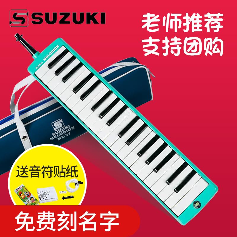 Đàn organ miệng Suzuki Suzuki MX32D37D giảng dạy lớp học người lớn trẻ em học sinh tiểu học 32 phím 37 phím đàn thổi miệng