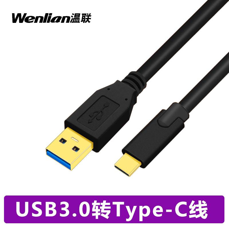 Cáp mở rộng USB3.0 đến Type-C Cáp dữ liệu tốc độ cao 5 mét Camera mạng HD Camera hội nghị truyền hình Logitech camera Kết nối đĩa cứng VR máy tính Cáp dữ liệu mở rộng 3 mét 10 mét