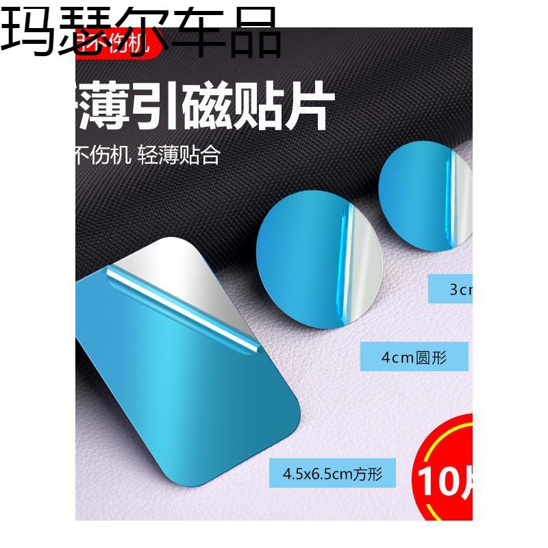 Hút phim từ tính vỏ bảo vệ điện thoại di động vá từ tính giá đỡ điện thoại di động trên ô tô cốc hút siêu mỏng hút từ dính tấm sắt hút nam châm