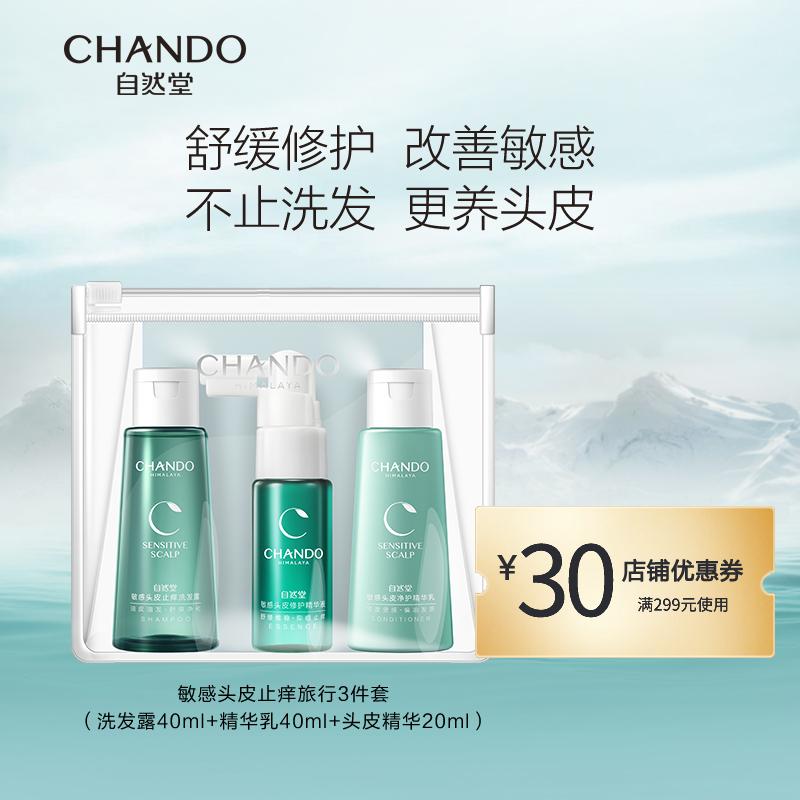 Bộ ba sản phẩm Sữa tắm & Dầu xả Chando Scalp Care Size du lịch (40mL+40mL+20mL)