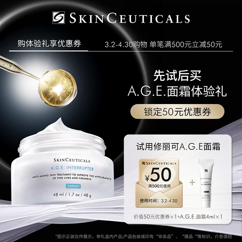 [Quà tặng trải nghiệm sản phẩm dành cho thành viên Star] Phiếu giảm giá SkinCeuticals AGE Cream 4ml*1+50 nhân dân tệ, giới hạn 1 bản