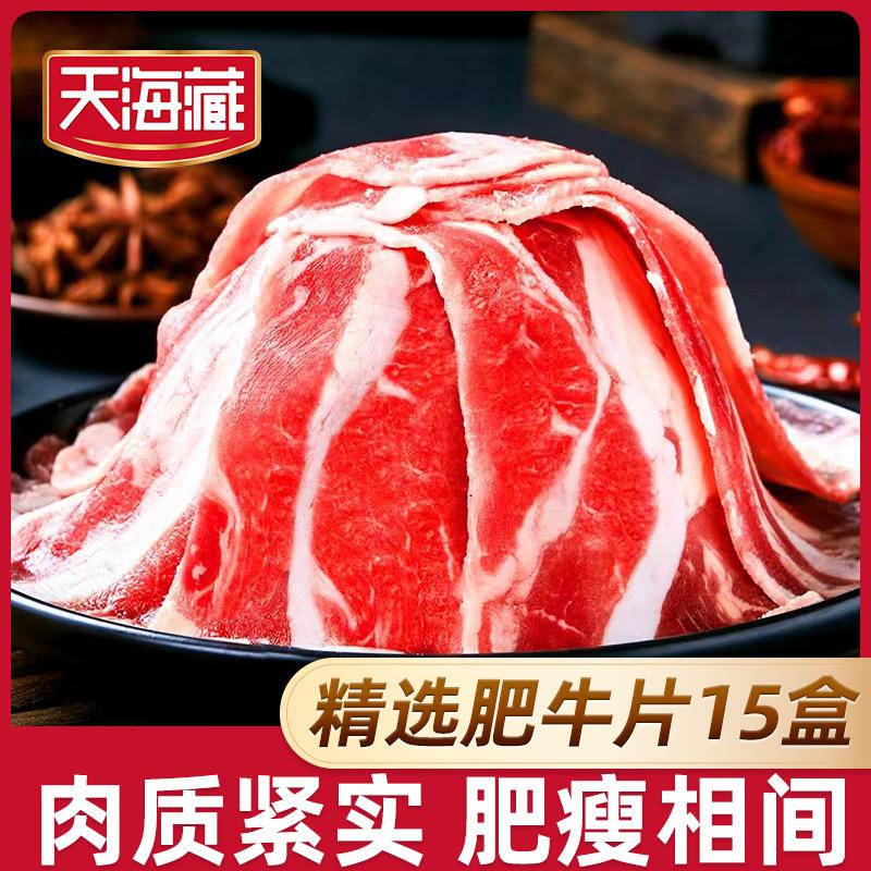 Tianhai Zang Thịt bò béo chọn lọc Thành phần Shabu Shabu tươi Bộ thịt bò nướng Thịt bò cuộn không béo đông lạnh ZB