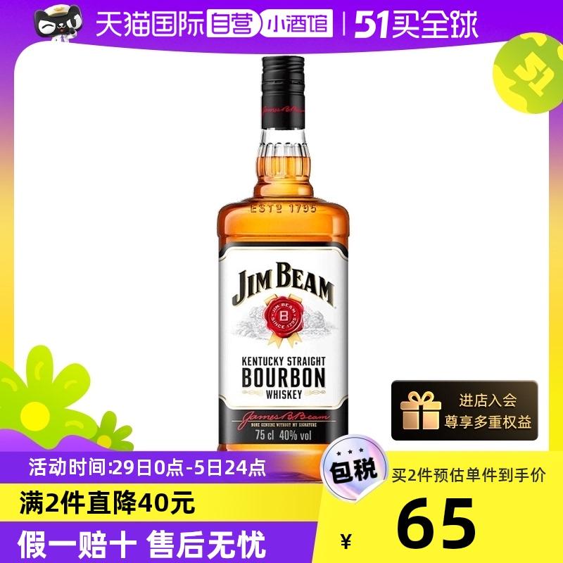 [Tự vận hành] Hai mảnh vận chuyển miễn phí 750 chai lớn Jim Beam Jinbin Baizhanbian American Bourbon Whiskey Hi Stick