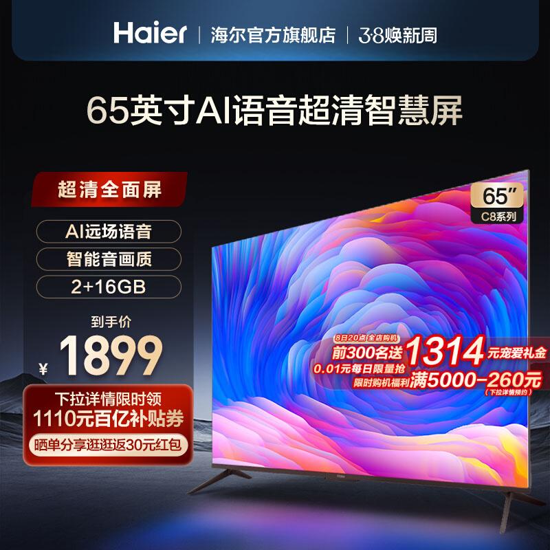 Haier LU65C8 65 inch thông minh toàn màn hình 4K độ nét cao TV LCD màn hình phẳng TV màu