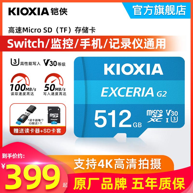 Kaixia thẻ nhớ tf 512g tốc độ cao máy bay không người lái màn hình phẳng chụp ảnh giám sát ống kính chuyển đổi thẻ nhớ micro sd