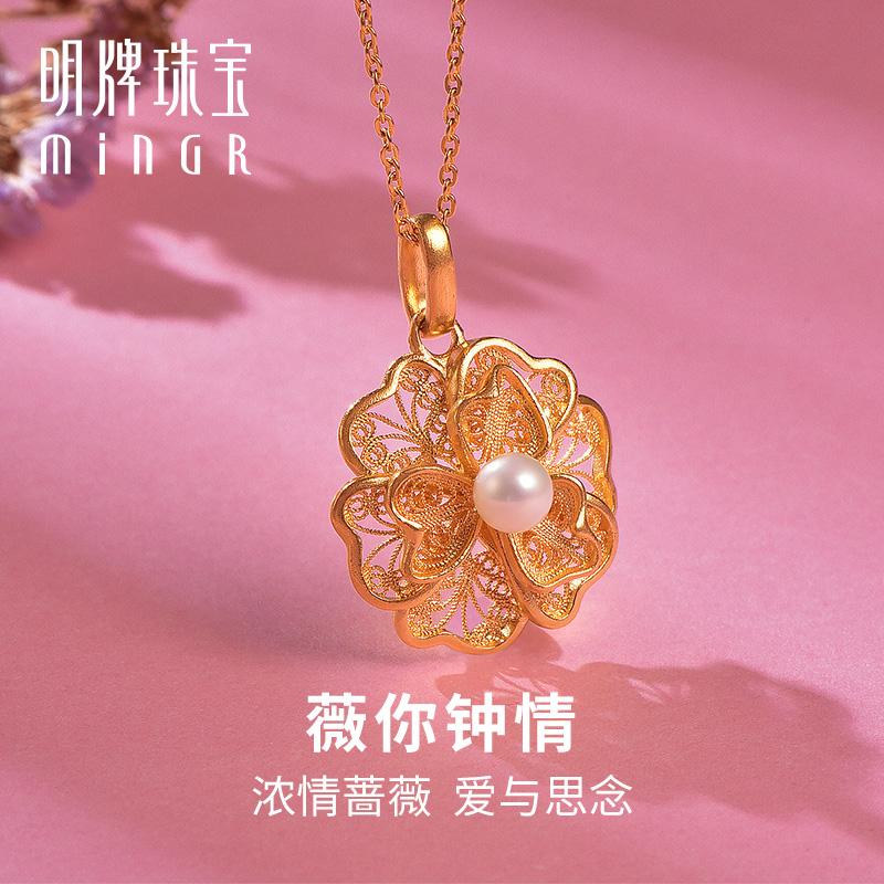 Ming Brand Jewelry Golden Rose mặt dây chuyền Jinwei Bạn yêu nước ngọt hoa ngọc trai lụa, mặt dây chuyền AFC0679