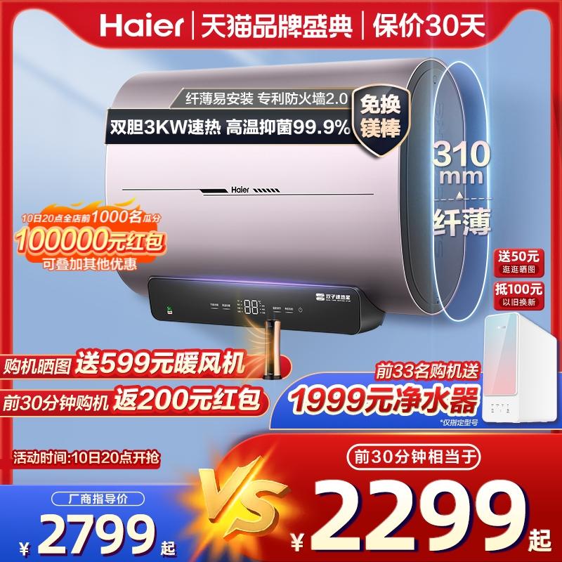 Máy nước nóng Haier điện gia dụng mật đôi thùng phẳng 60 lít tiết kiệm điện làm nóng nhanh dung tích lớn thanh magie GM5 không cần thay thế