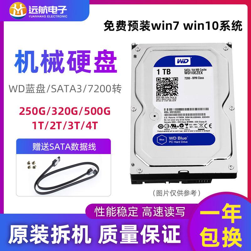 Đĩa cứng máy tính 500g1T 2t cơ cứng cổng nối tiếp SATA giám sát đa năng 500G màu xanh đĩa đĩa mỏng 3t 4t