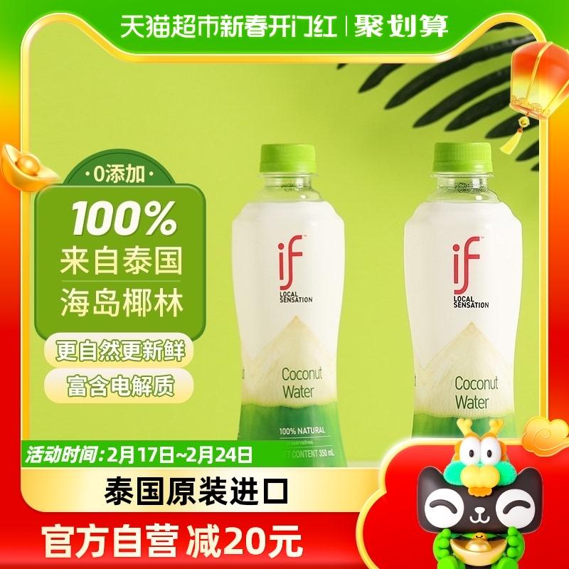 Nếu Thái Lan nhập khẩu nước dừa nguyên chất 100% tự nhiên không chất phụ gia 350ml*12 chai nước uống dưỡng ẩm nước ép NFC 0 chất béo