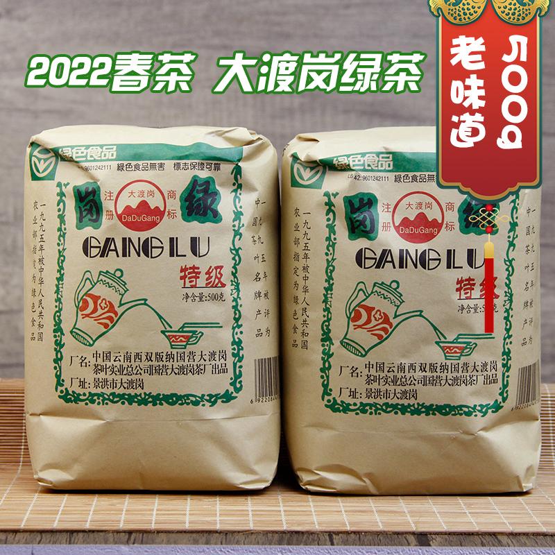 Bang Dadu thuộc sở hữu của bang Yunnan -Trà xanh lớp 500G Bulk Metropolitan Grain Tea Cloud Cloud Fog Tea 2022 Mùa xuân trà mới