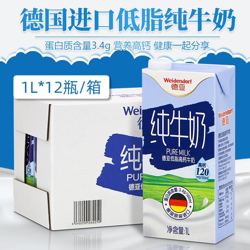 Sữa Deya nguyên chất ít béo nhập khẩu từ Đức 1L*12 hộp sữa giàu canxi dành cho học sinh và người lớn tuổi sữa dinh dưỡng ăn sáng hộp nguyên kem