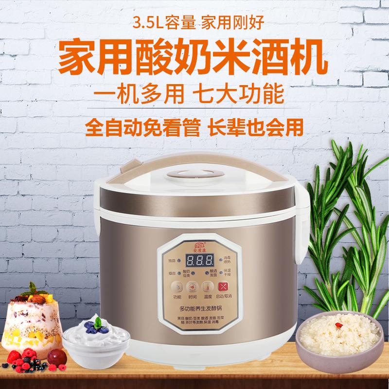 Máy làm sữa chua Anzhikang tại nhà nhỏ 3,5L dung tích lớn hoàn toàn tự động nghiền men rượu gạo ngọt máy lên men