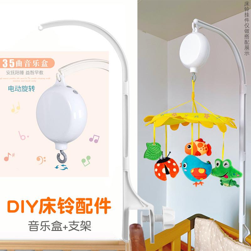 Vòng Tay DIY Đầu Giường Âm Nhạc Chuông Giá Đỡ Thanh Phụ Kiện Đa Năng Montessori Bé Đầu Giường Lục Lạc Xoay Hộp Nhạc Âm Nhạc Điện