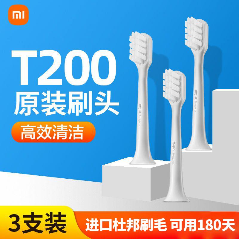 Đầu bàn chải đánh răng điện Xiaomi T200 phù hợp với đầu thay thế đặc biệt Mijia làm sạch lông mềm nhập khẩu kháng khuẩn kín nguyên bản