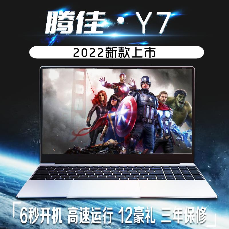 Máy tính xách tay Tengjia Y7 mới 2022 Core i7 mỏng và nhẹ máy tính trò chơi văn phòng dành cho sinh viên kinh doanh