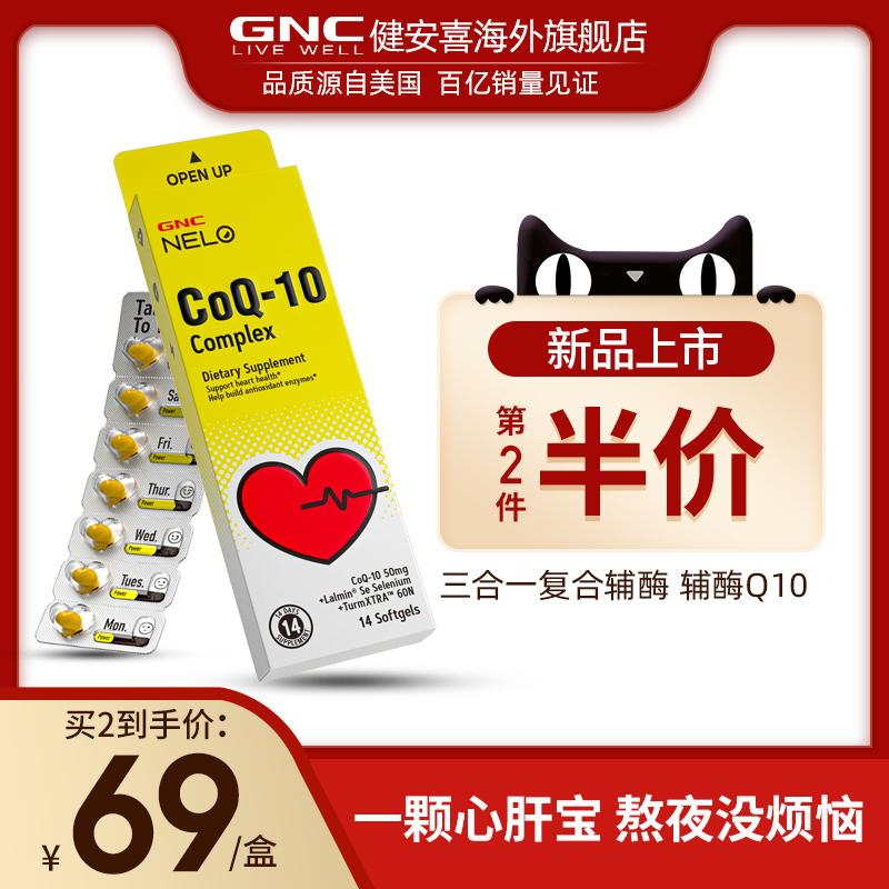 GNC Jiananxi Hoa Kỳ nhập khẩu hợp chất coenzyme q10 viên nang mềm ql0 coenzyme coq10 sản phẩm sức khỏe tim mạch viên selen