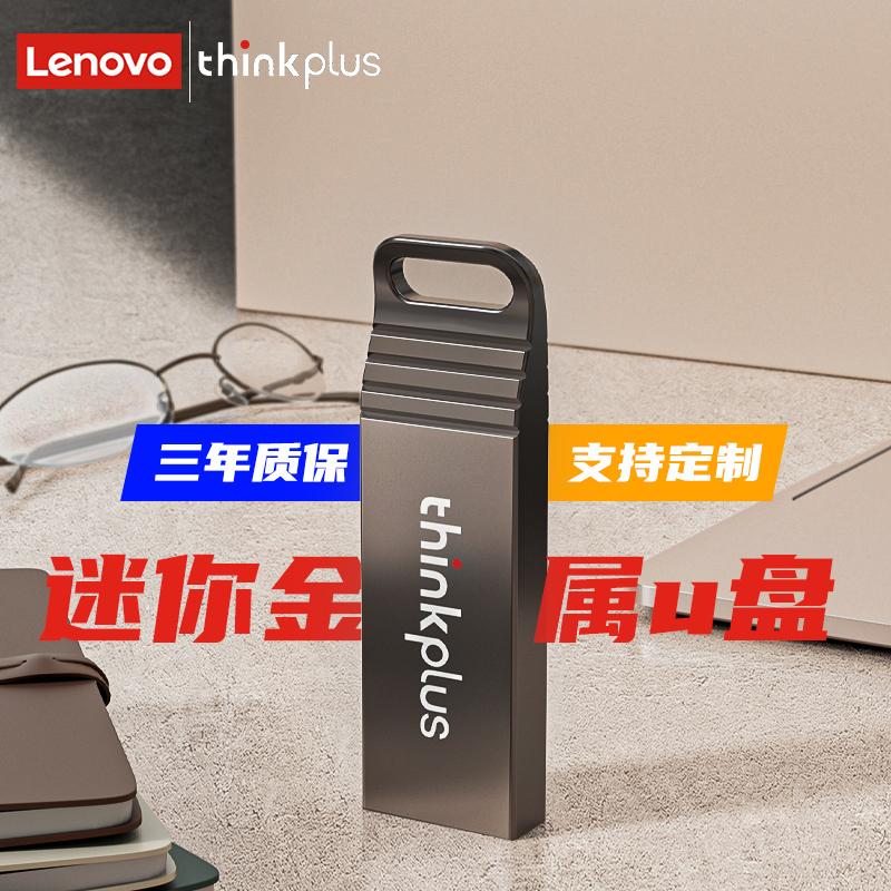 Ổ đĩa flash Lenovo chính hãng 16g USB xe hơi tốc độ cao mini 32g dung lượng lớn 64 điện thoại di động máy tính usb kép tùy chỉnh